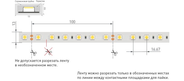LED лента Arlight RTW герметичная 013400