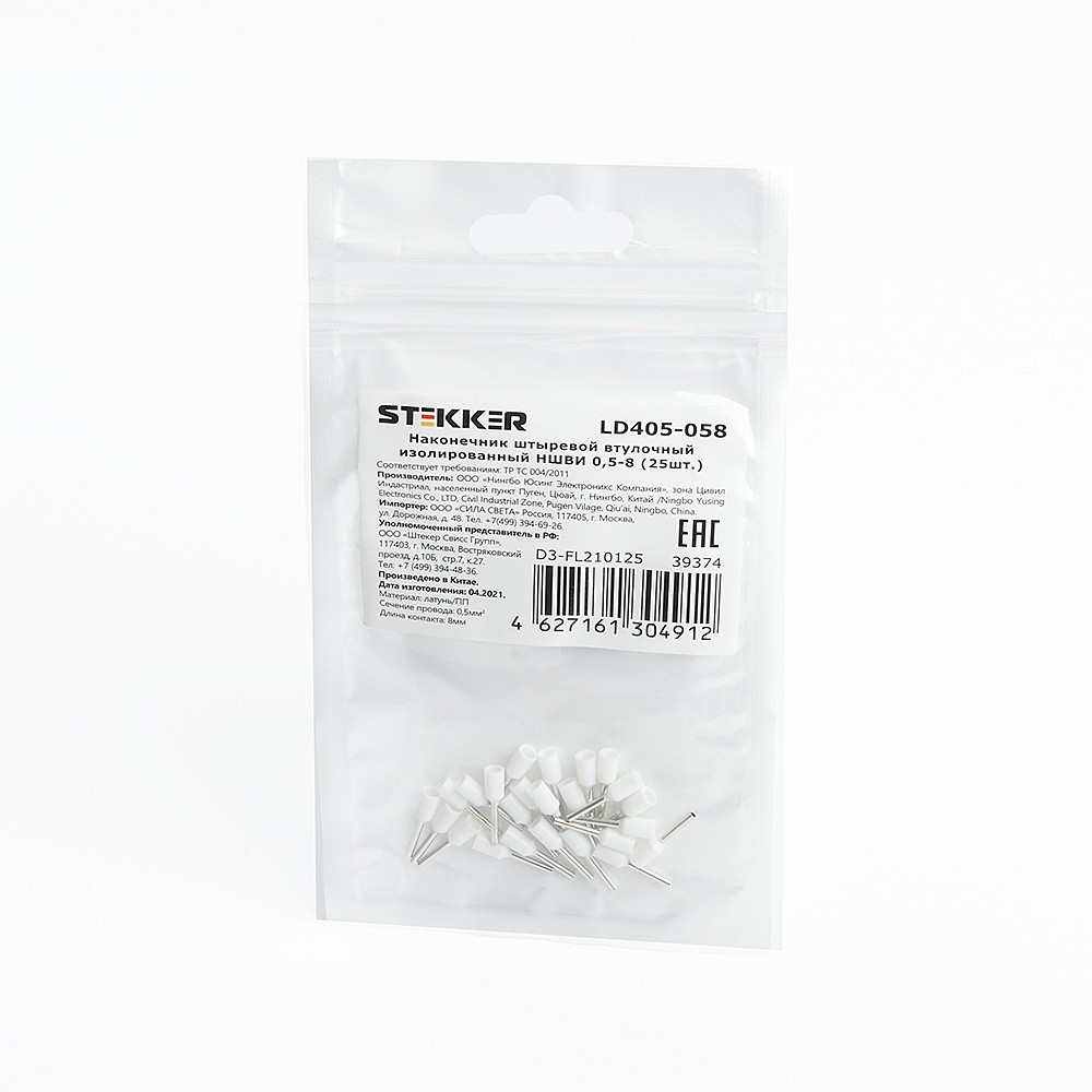 Наконечник штыревой втулочный изолированный НШВИ 0,5-8 (DIY упаковка 25 шт) Stekker LD405-058 39374