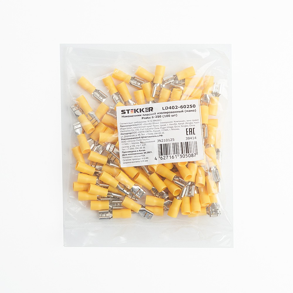 Наконечник плоский Изолированный (мама) РпИм 6-250 (упаковка 100 шт) Stekker LD402-60250 39414