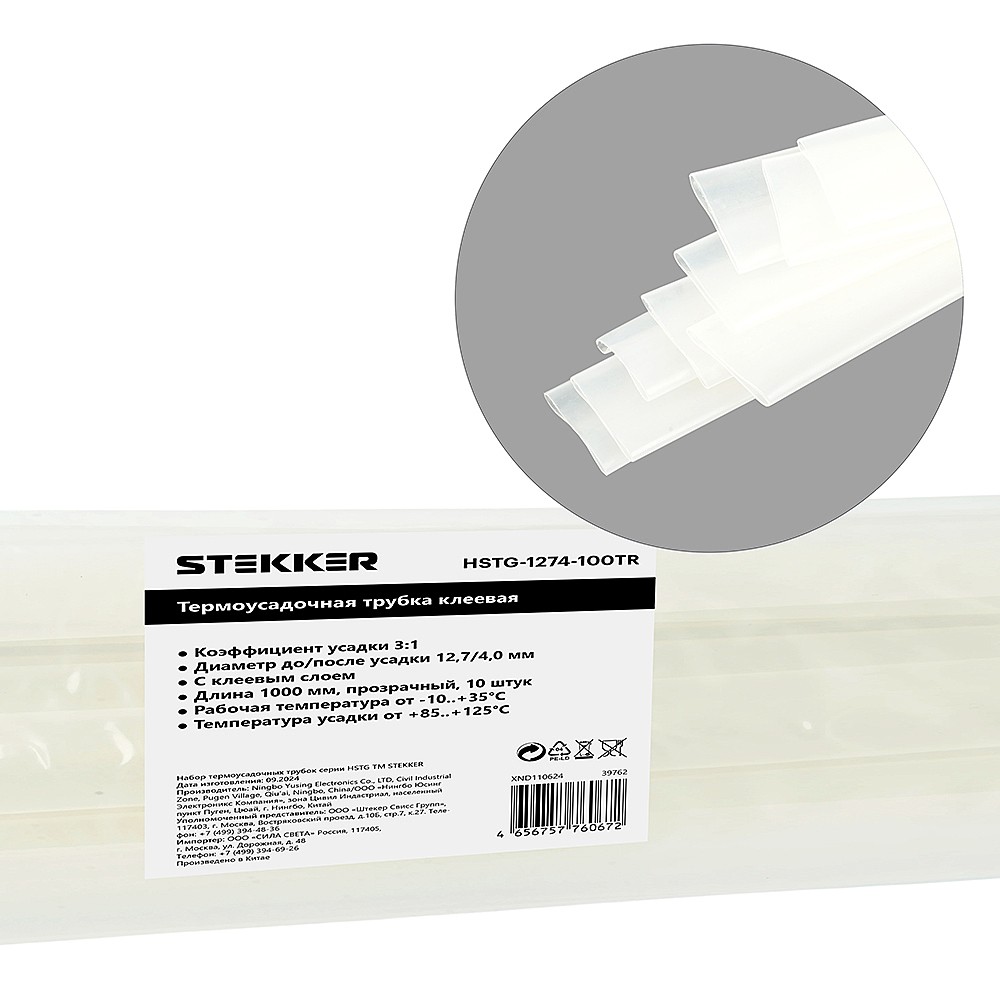 HSTG-1274-100TR