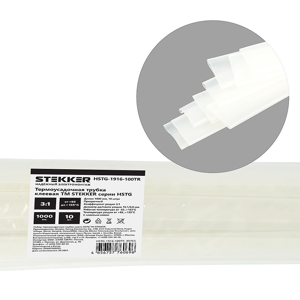 HSTG-1916-100TR