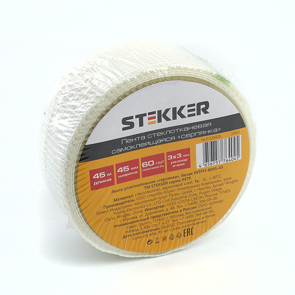 Лента уплотнительная серпянка Stekker INTP11-6048-45 39912