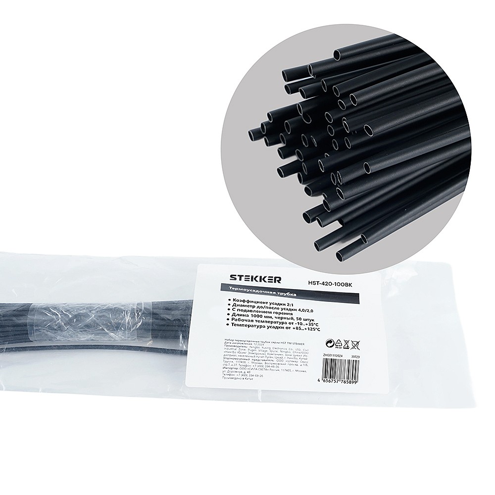 HST-420-100BK