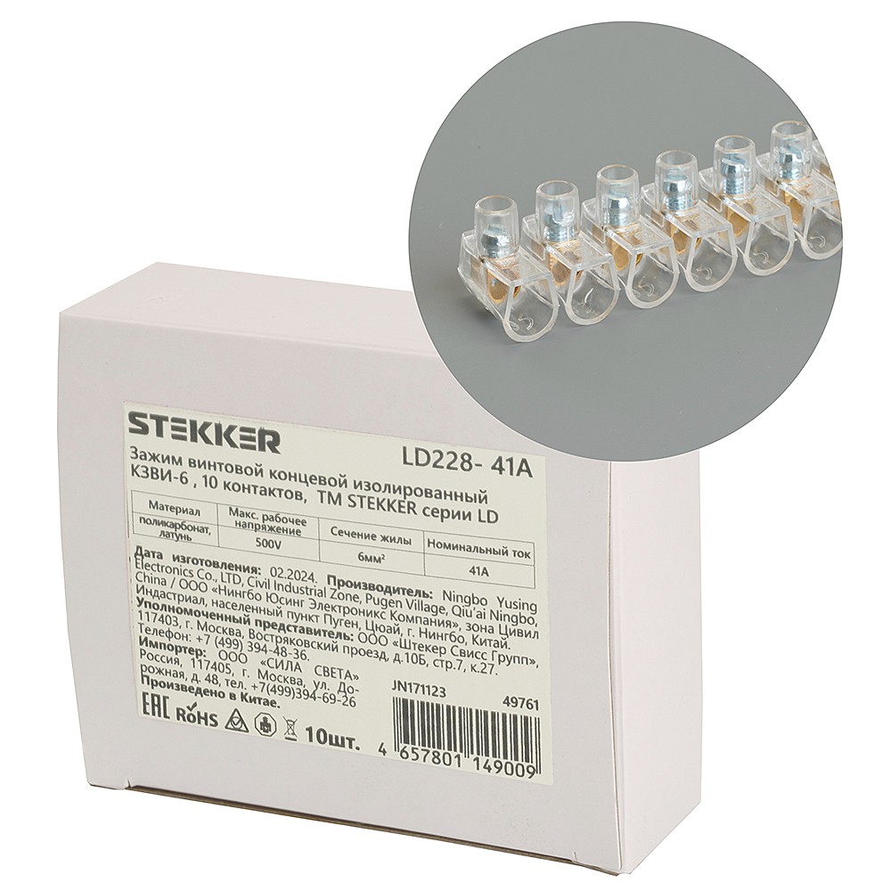Клемма винтовая колодка Stekker LD228-41А 49761