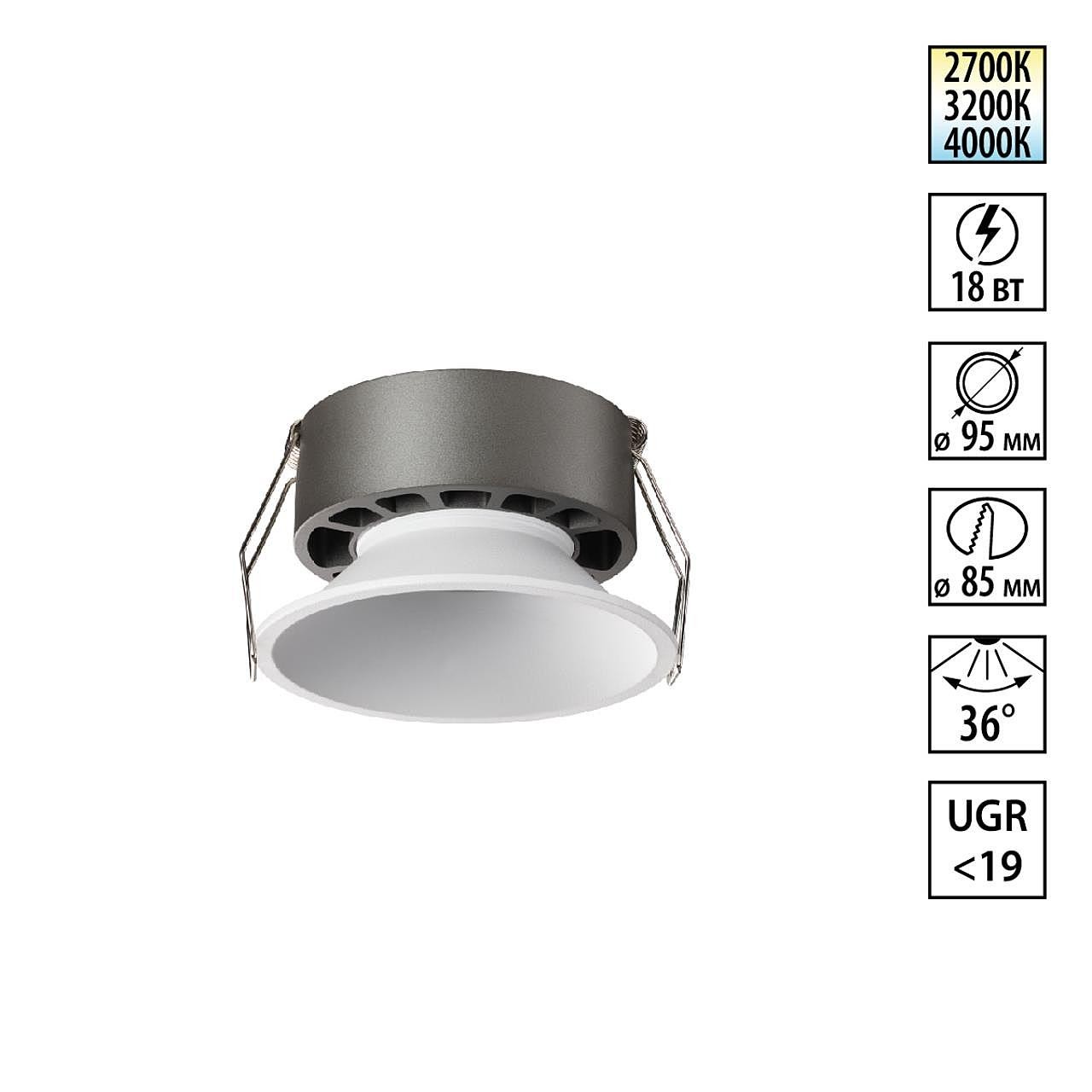 Встраиваемый светильник Novotech Nova 359854