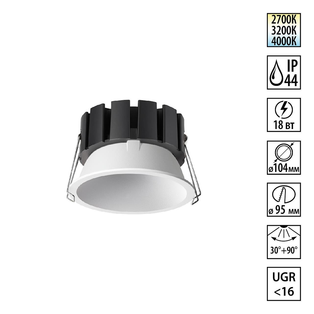 Встраиваемый светильник Novotech Solis 359859