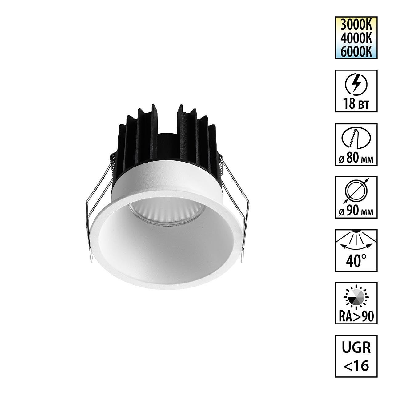 Встраиваемый светильник Novotech Brillo 359869