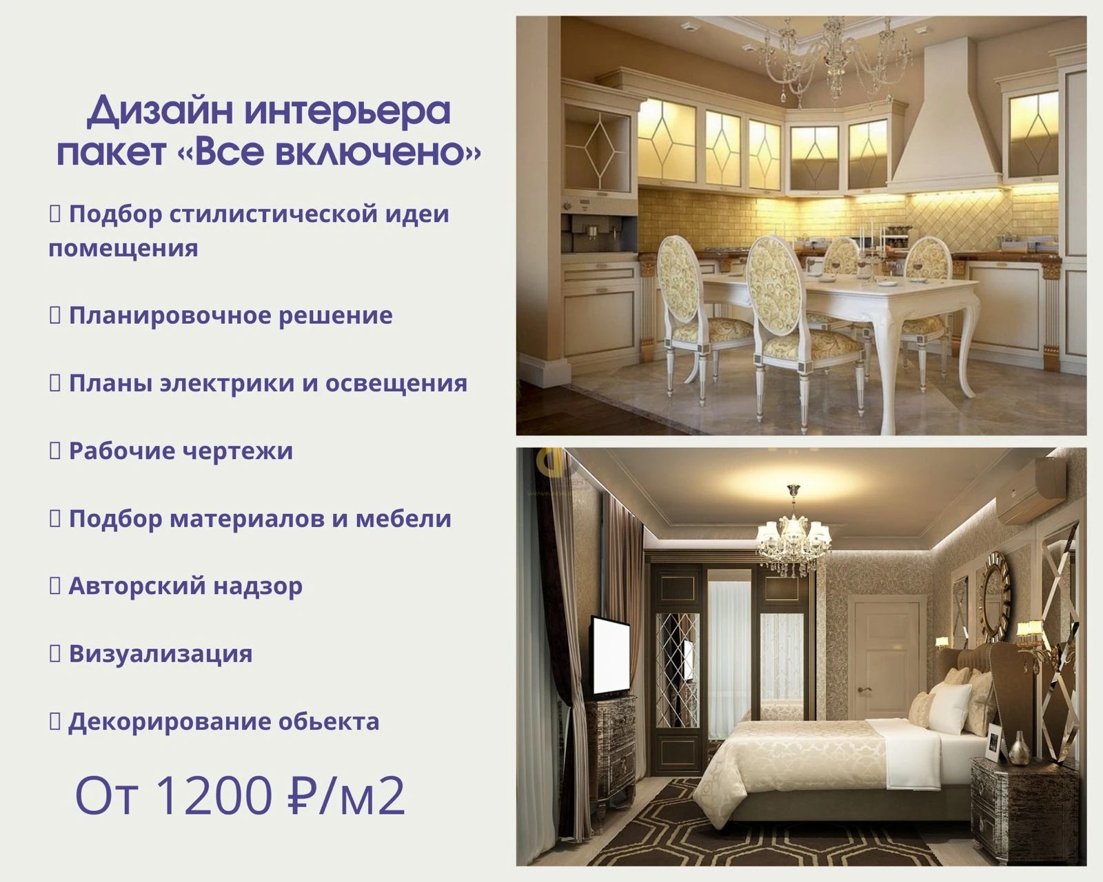 Дизайн интерьера