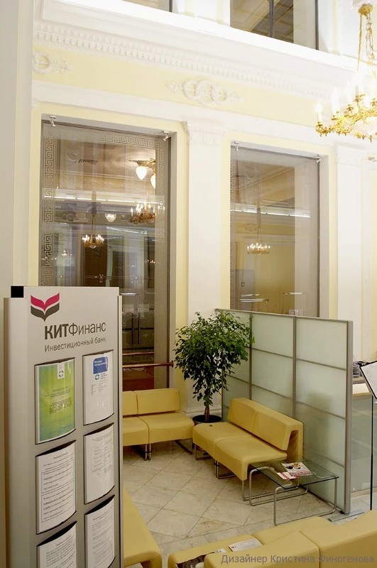 ОФИС БАНКА «КИТ-ФИНАНС»