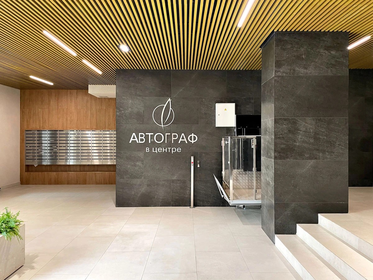 ЖК Автограф