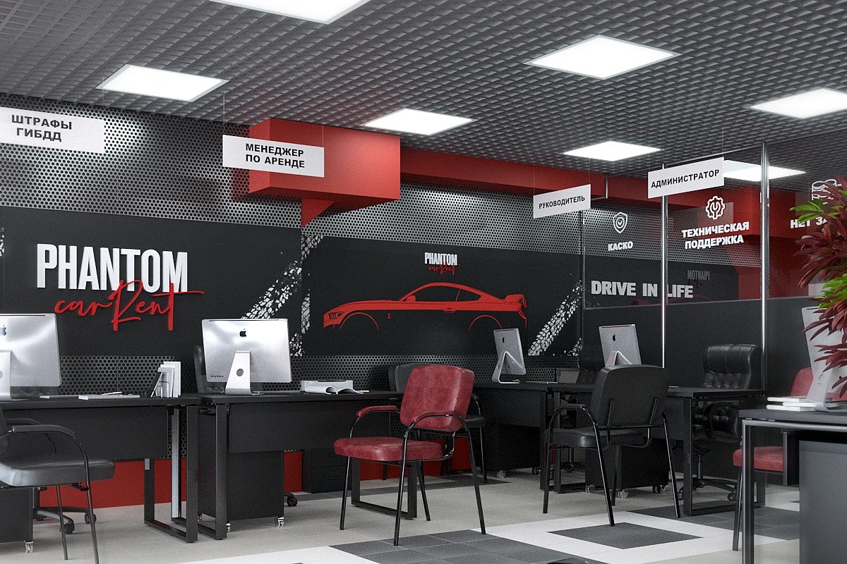 Офис автопроката "PHANTOM" БЦ Т4