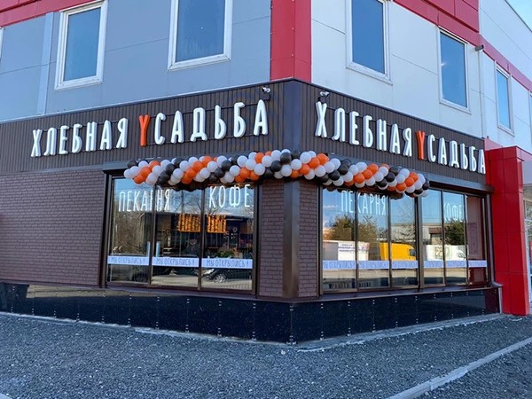 Хлебная Усадьба