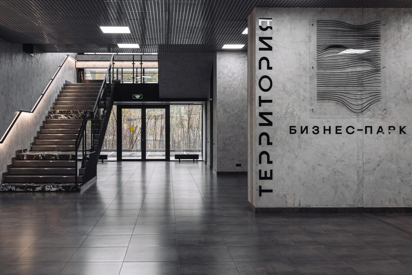 ТЕРРИТОРИЯ бизнес-парк