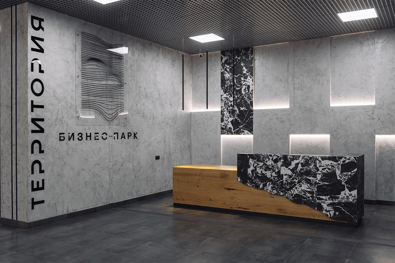 ТЕРРИТОРИЯ бизнес-парк