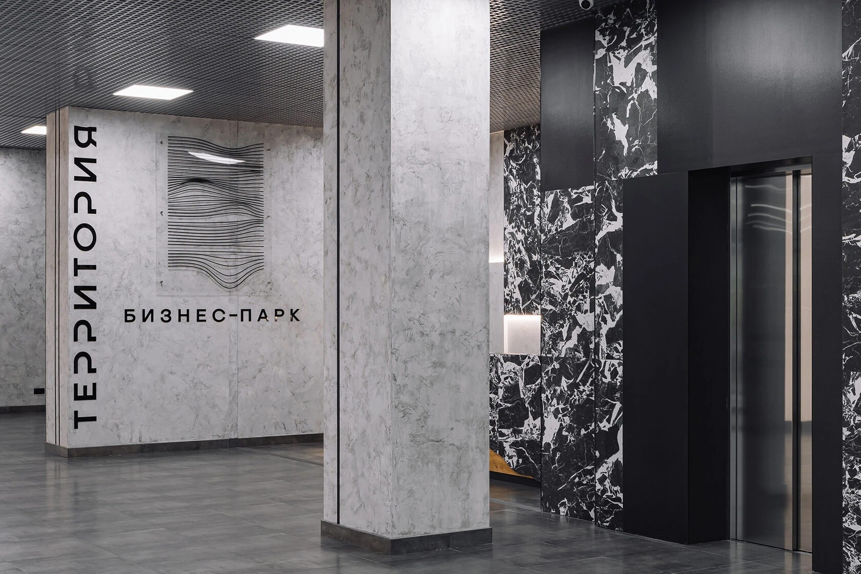 ТЕРРИТОРИЯ бизнес-парк