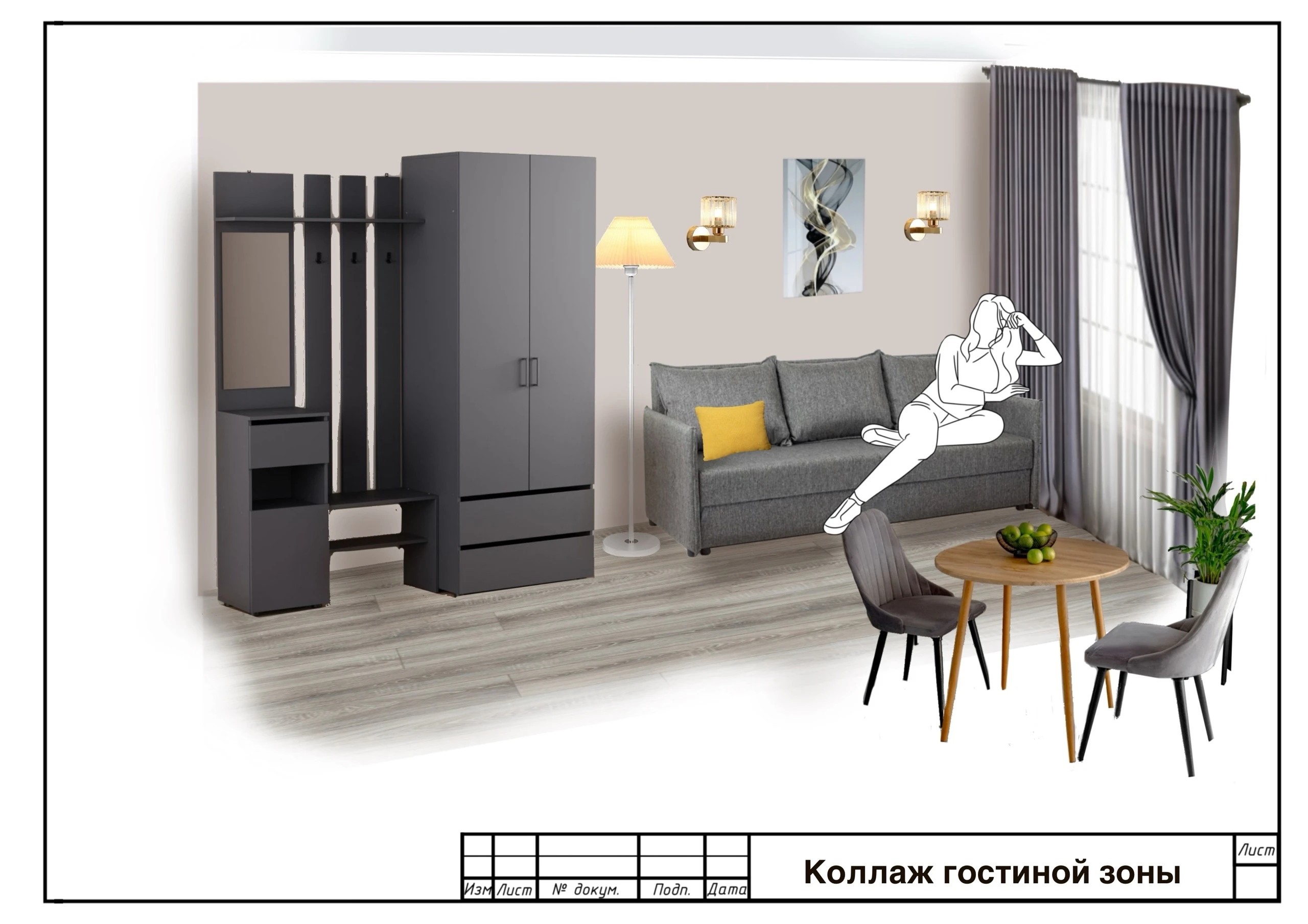 Дизайн проект студии Кирочная улица