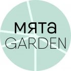 МЯТА - GARDEN