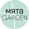 МЯТА - GARDEN
