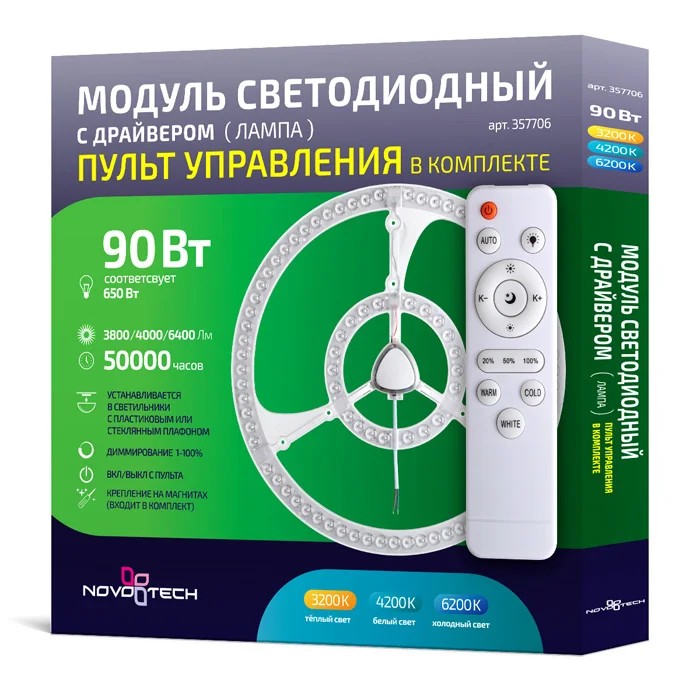 Светодиодный модуль Novotech LED Module Klark 357706