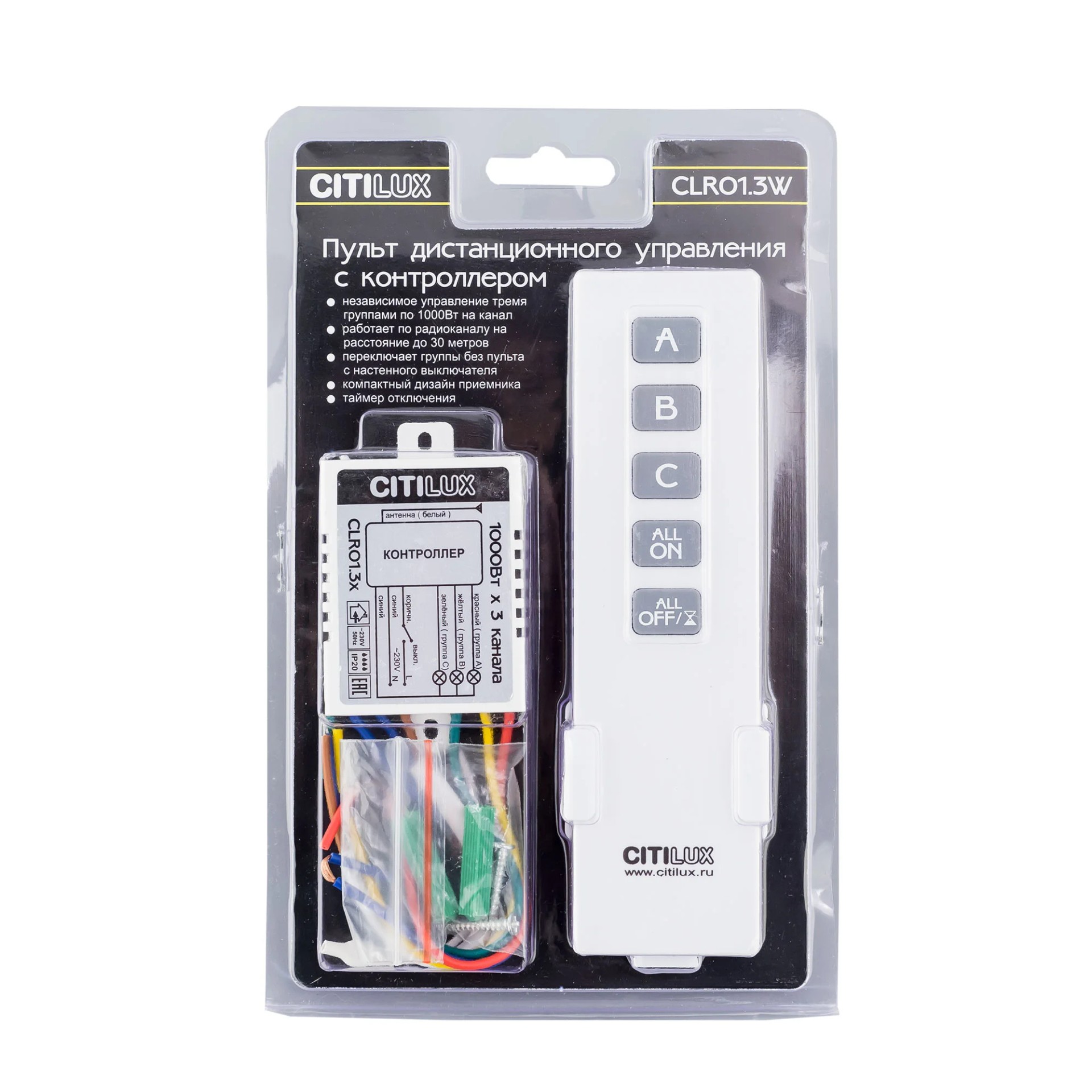 Citilux Пульт с блоком управления CLR01.3W