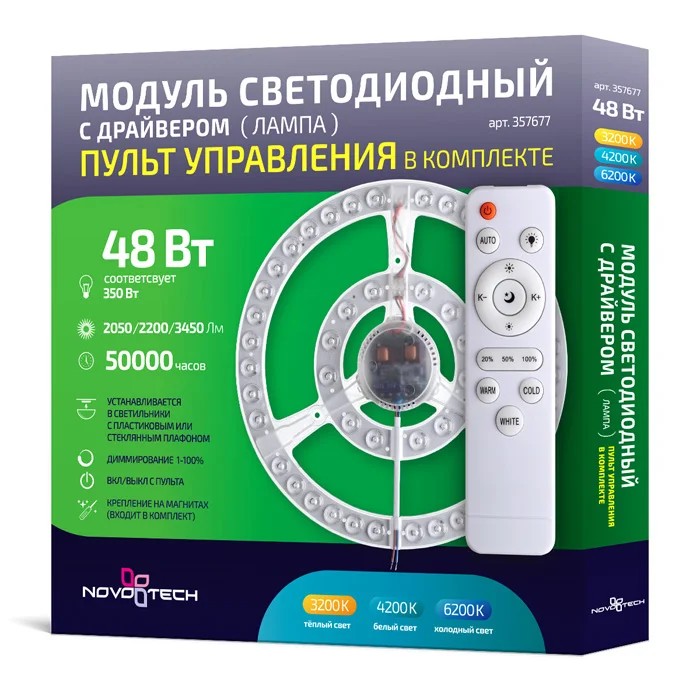 Светодиодный модуль Novotech LED Module Klark 357677
