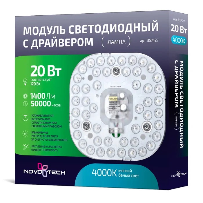 Светодиодный модуль Novotech LED Module 357427