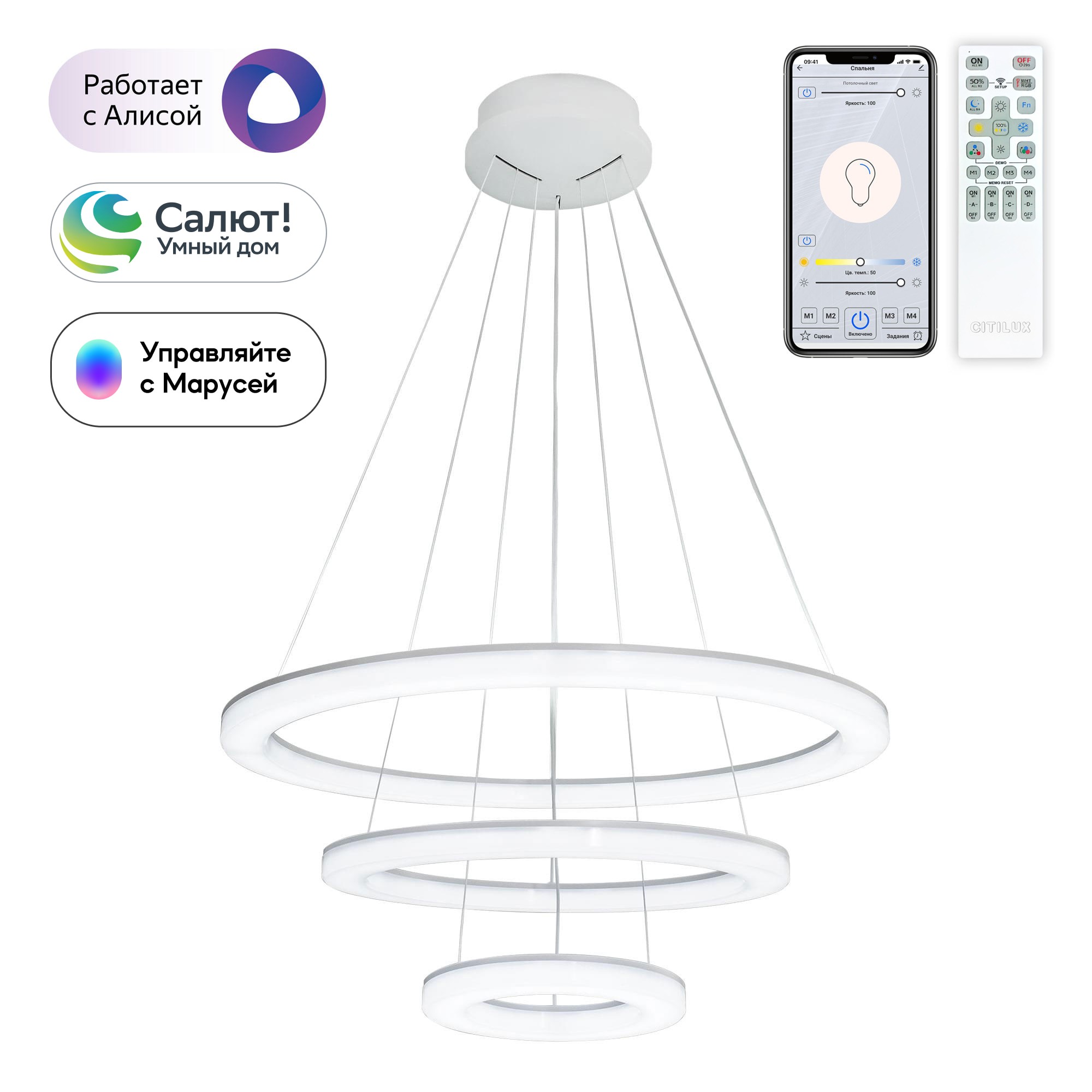 Подвесная люстра Citilux Электрон Смарт CL710A104S