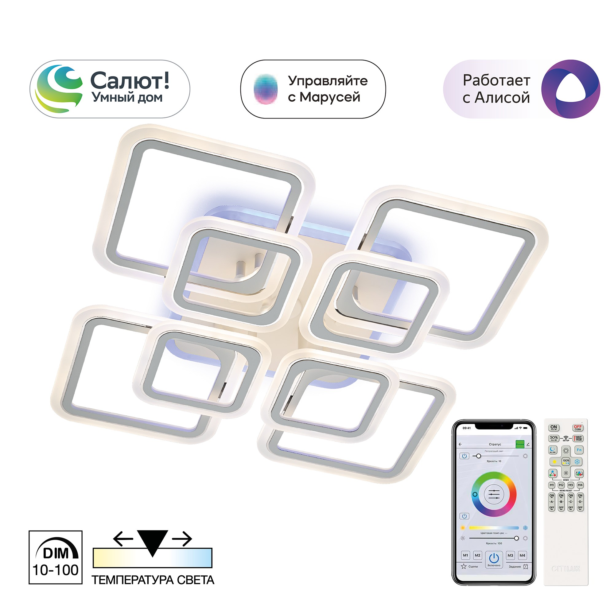 Потолочная люстра Citilux Марсель Смарт CL232A180E