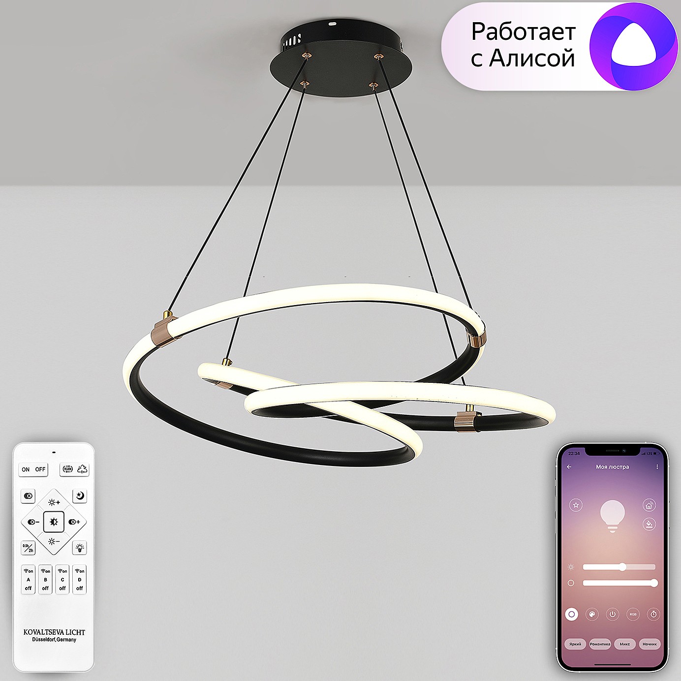 Подвесная люстра Natali Kovaltseva Smart Home LED LAMPS 81291