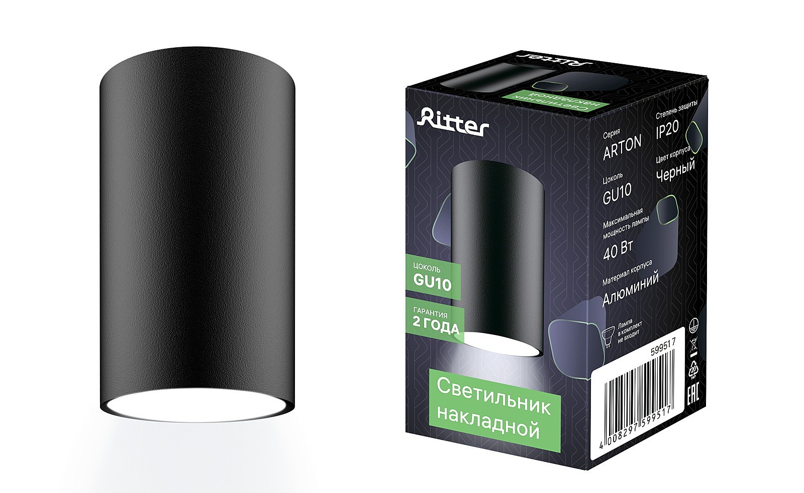 Накладной светильник Ritter Arton 59951 7