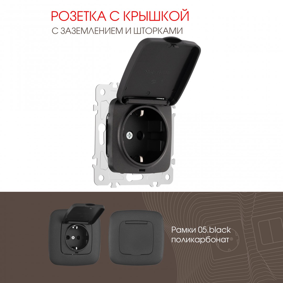 Розетка Arte Milano Am-205 205.41-1.black