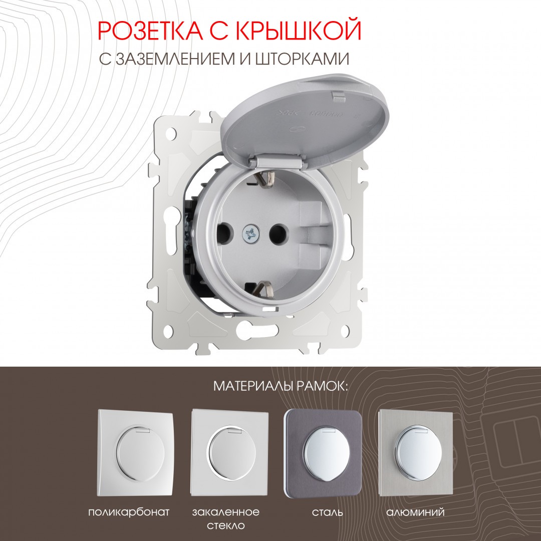 Розетка Arte Milano Am-202 202.41-1.silver