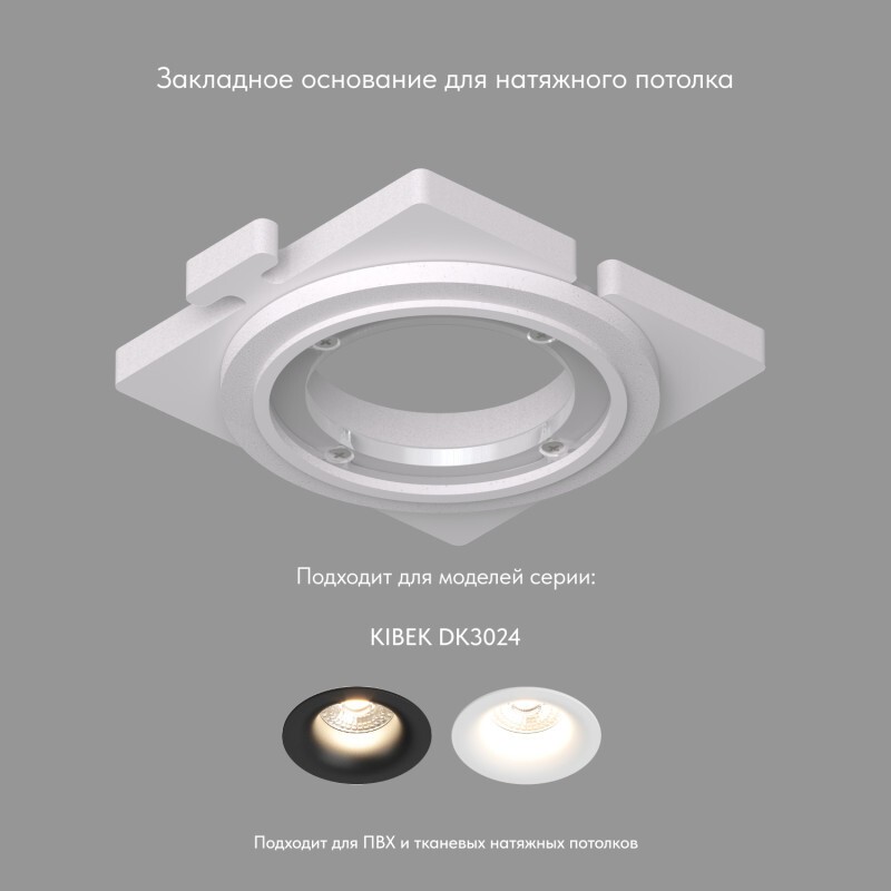 Закладная панель DK3024-SCB