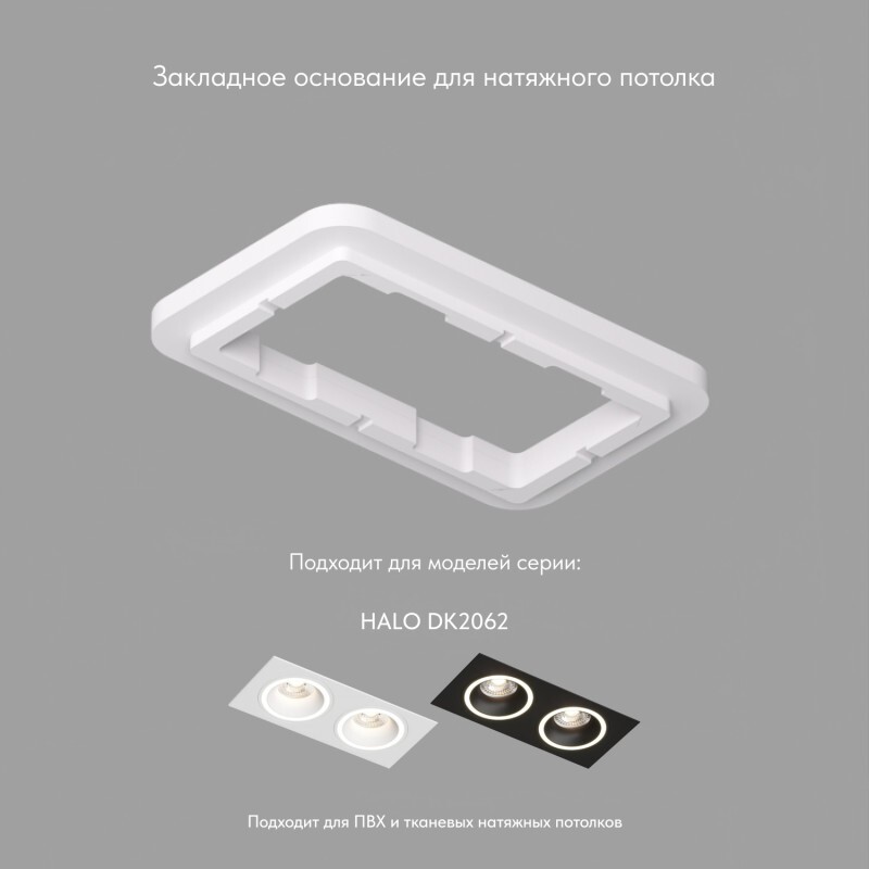 Закладная панель DK2062-SCB