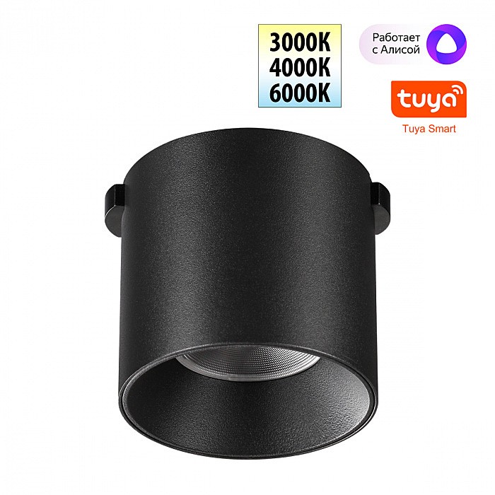 Трековый светильник Novotech Easy 359472