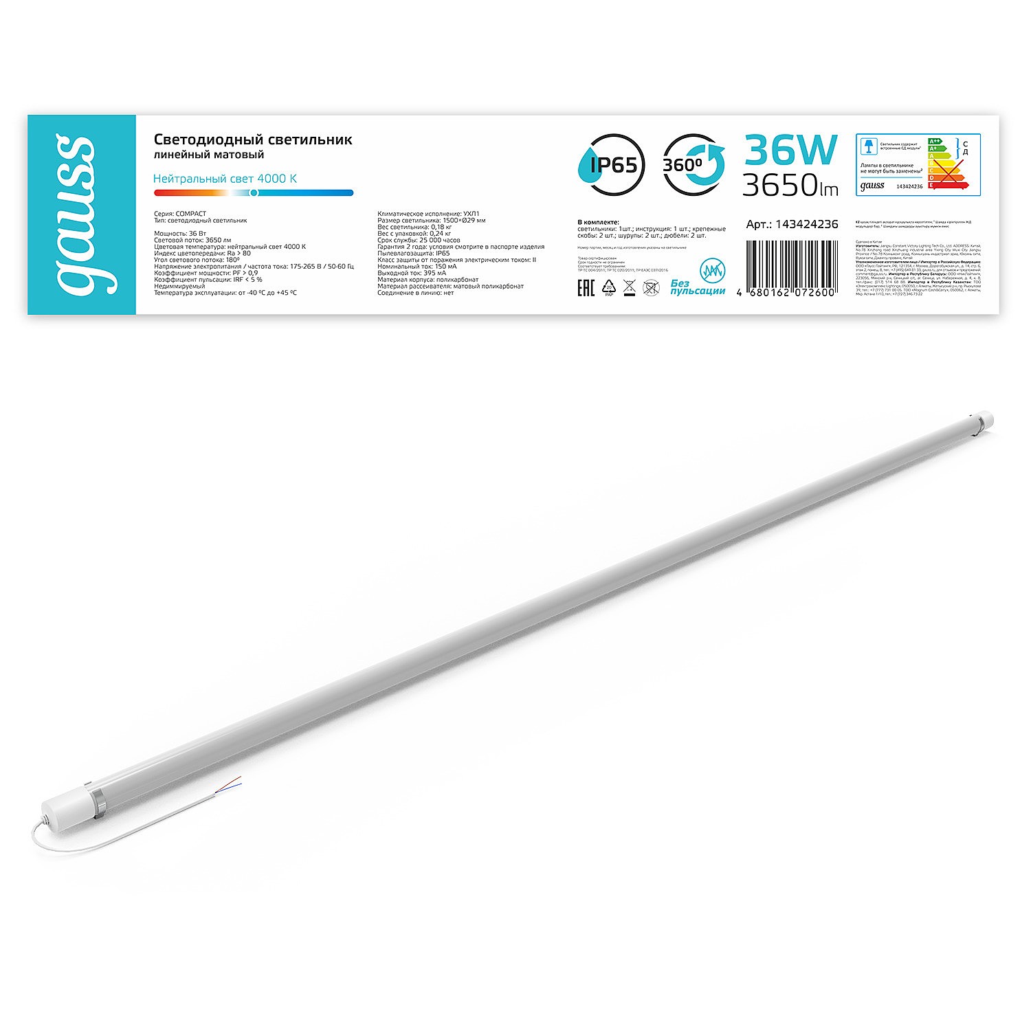 Мебельный светильник Gauss 143424236