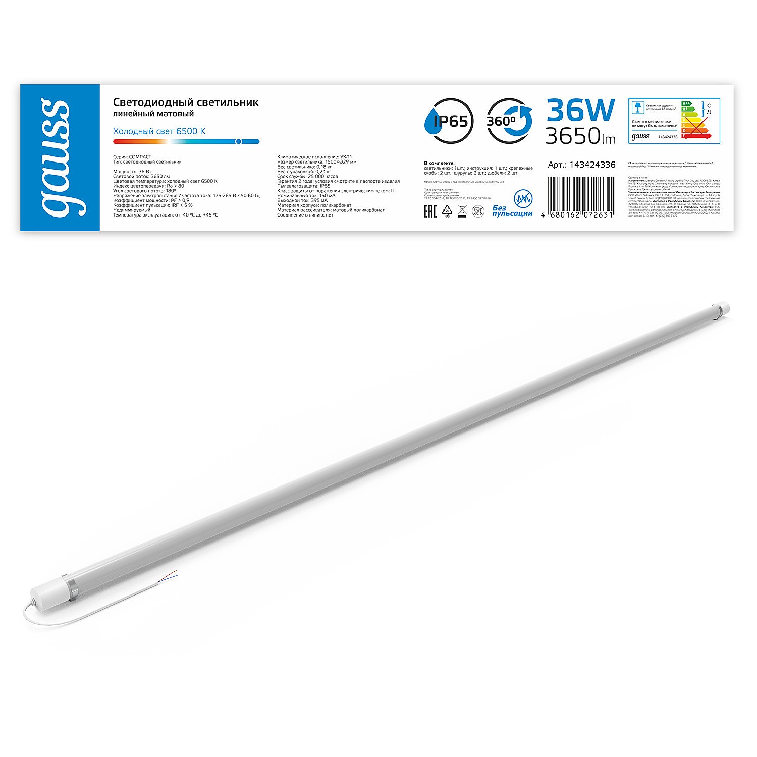 Мебельный светильник Gauss 143424336