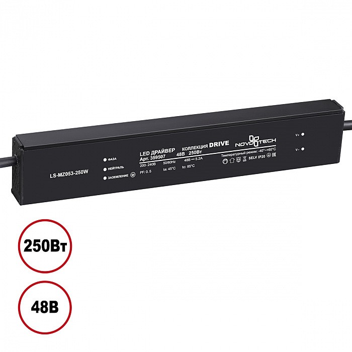 Блок питания Novotech Drive 359507