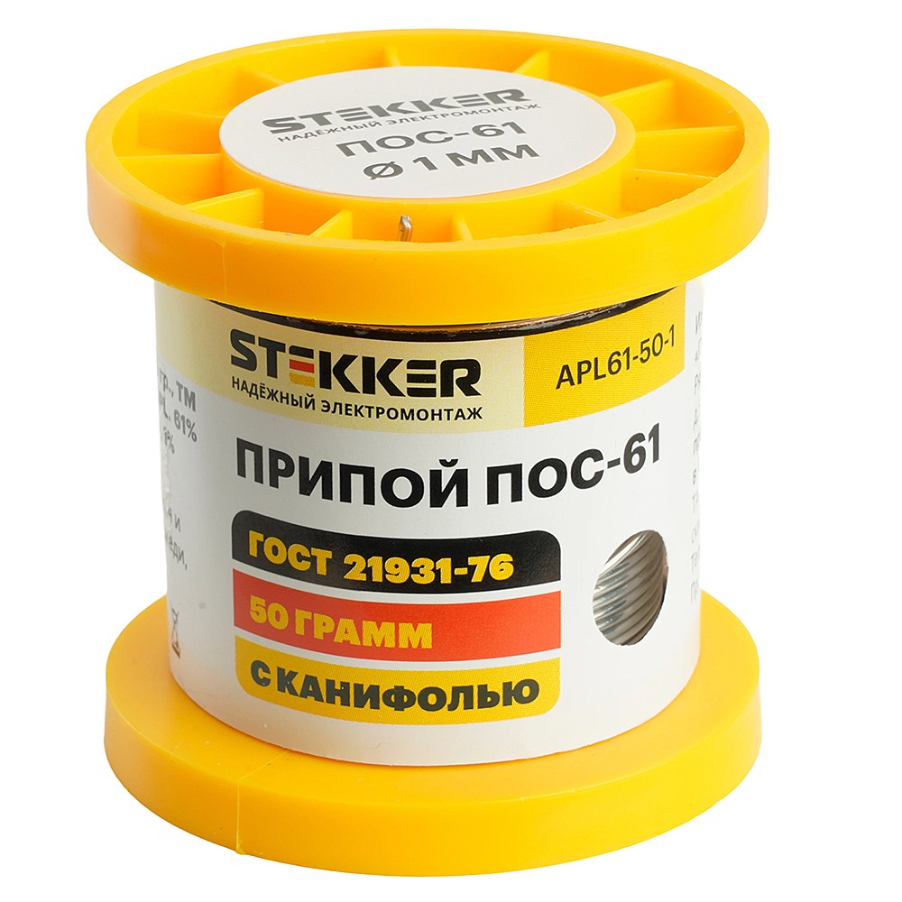 Припой ПОС-61 с канифолью в бобине 50 гр Stekker 50316