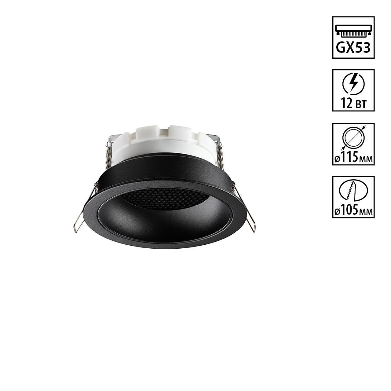 Встраиваемый светильник Novotech Gemini 371004