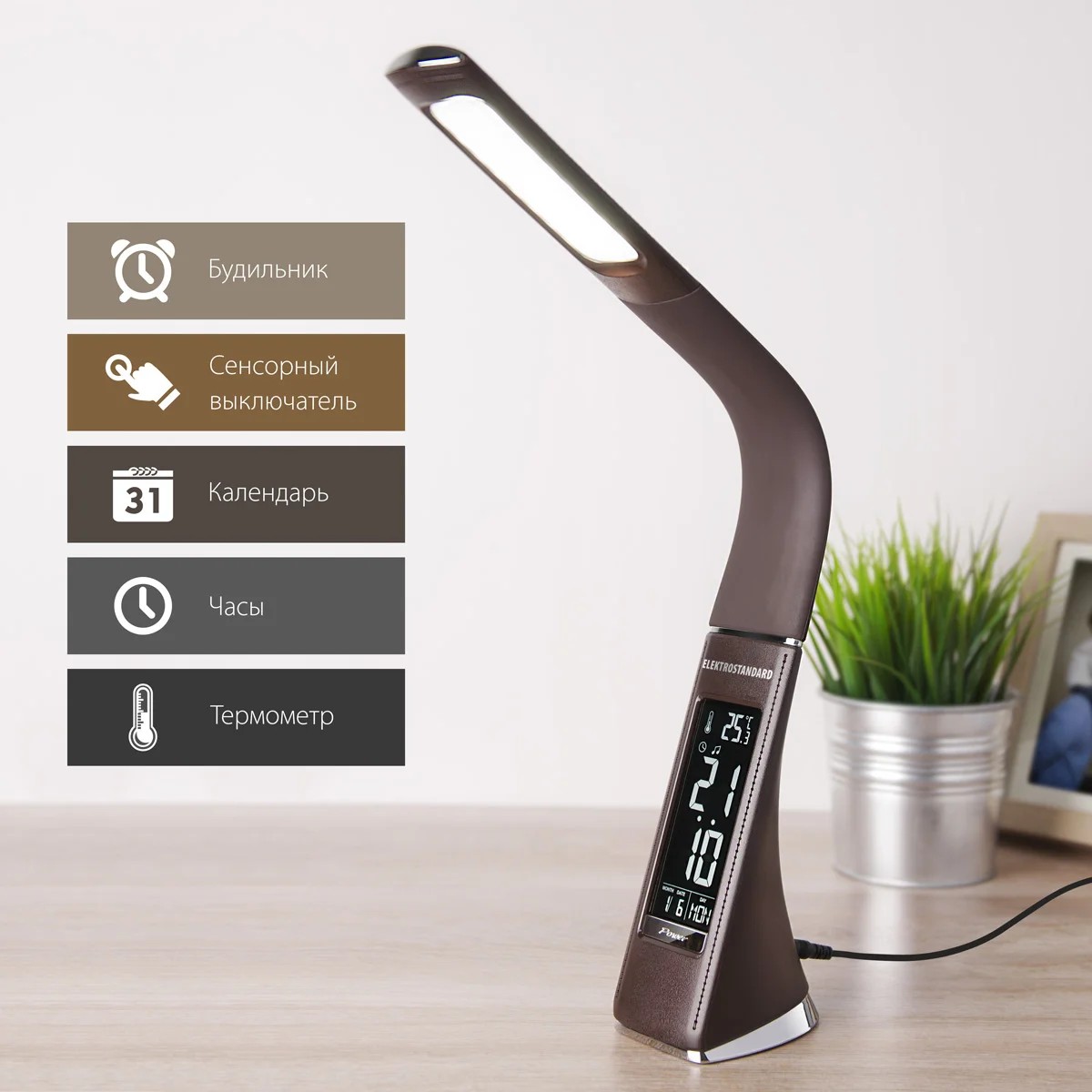 Настольные лампы